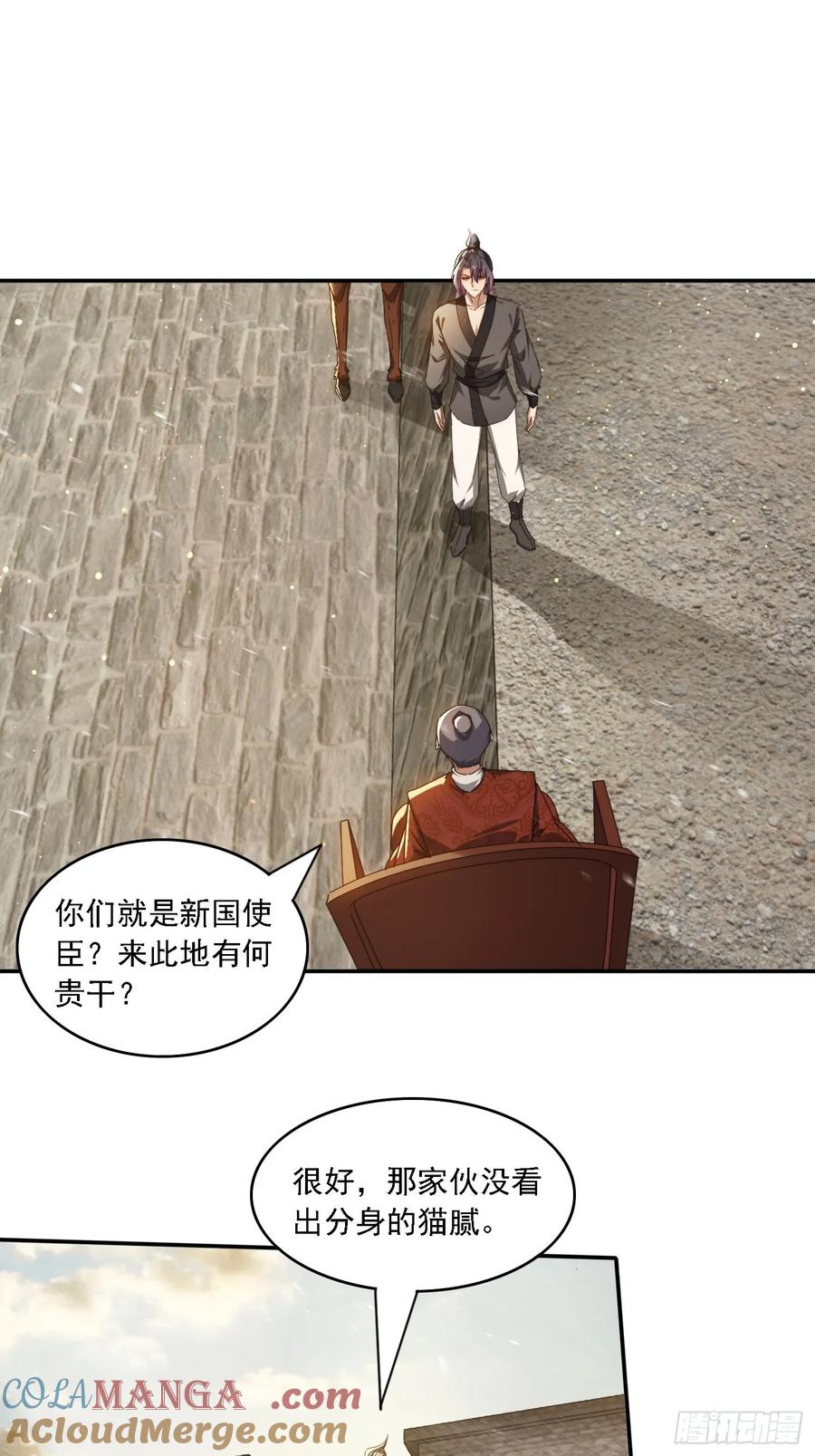 《签到九万年》92 神秘长老 第5页