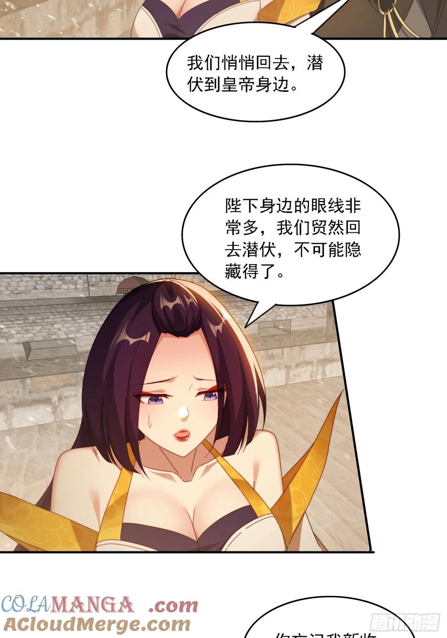 《签到九万年》92 神秘长老 第19页