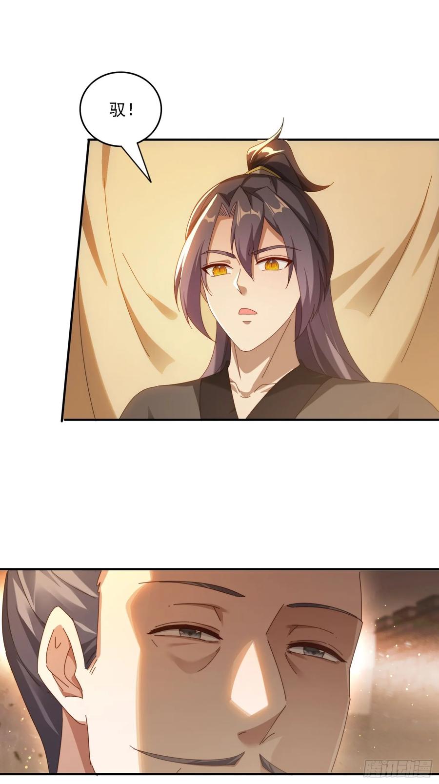 《签到九万年》92 神秘长老 第4页