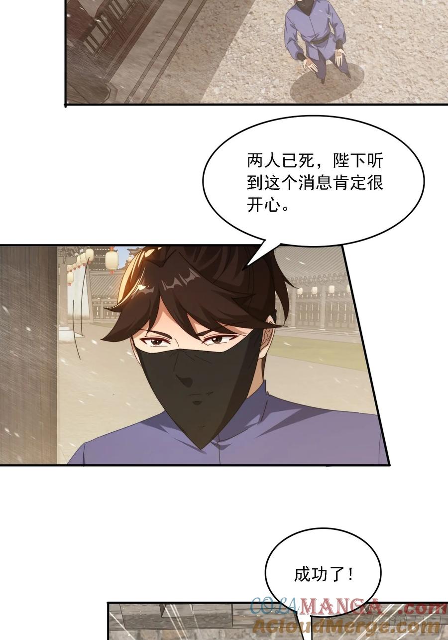 《签到九万年》92 神秘长老 第17页