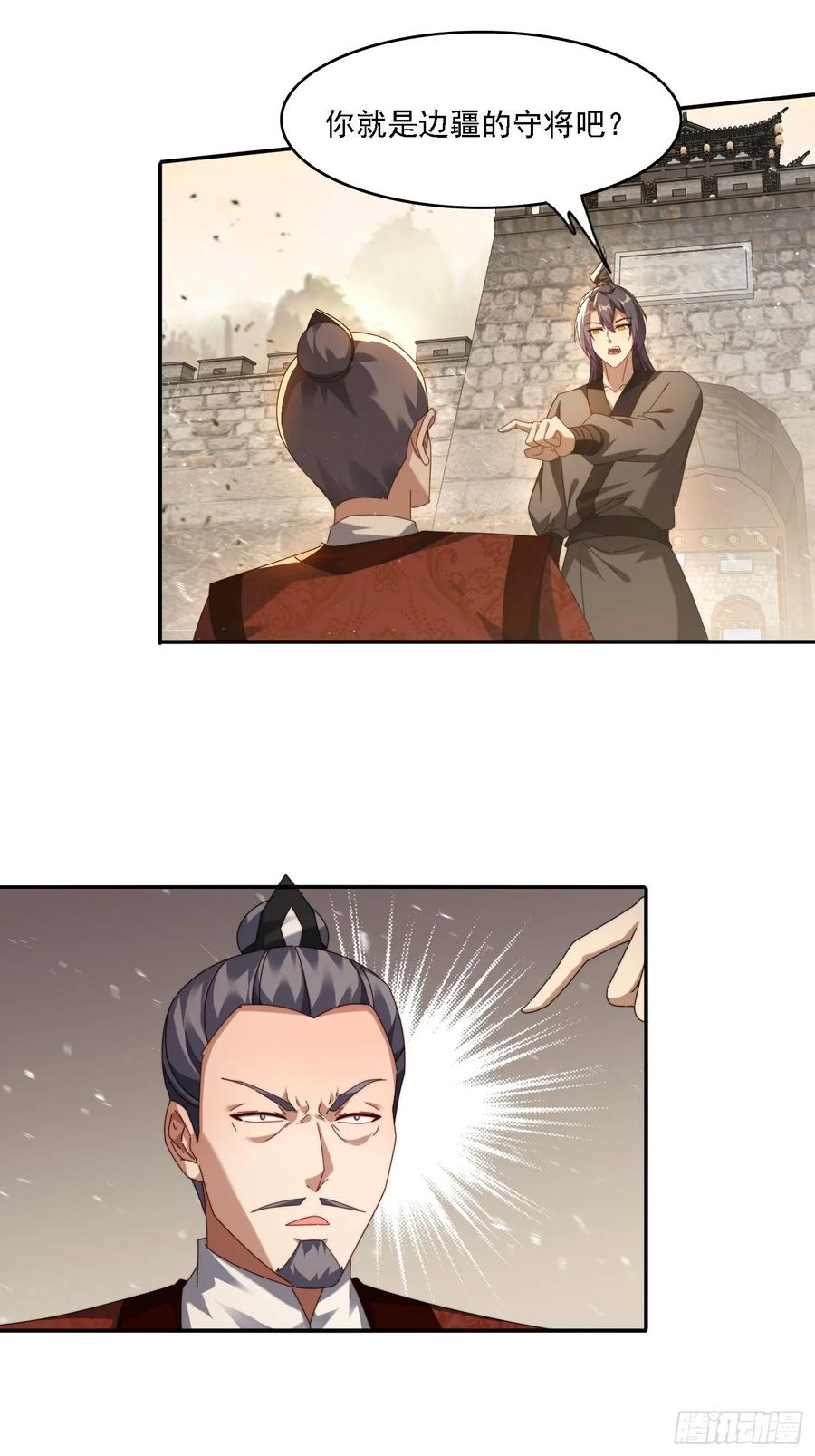《签到九万年》92 神秘长老 第10页