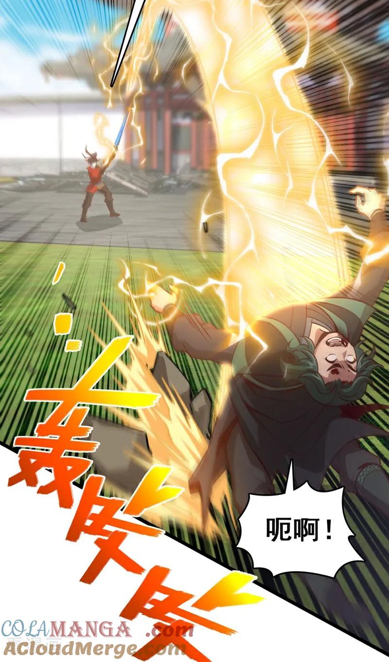 《我，神龙之后！》第93话 组建势力 第33页