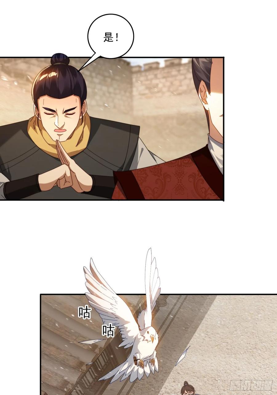 《签到九万年》92 神秘长老 第16页