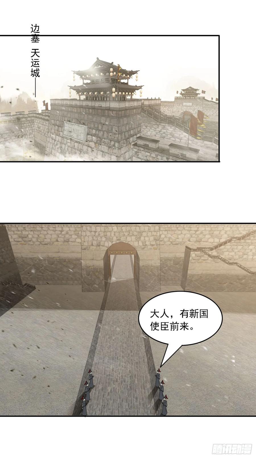 《签到九万年》92 神秘长老 第2页