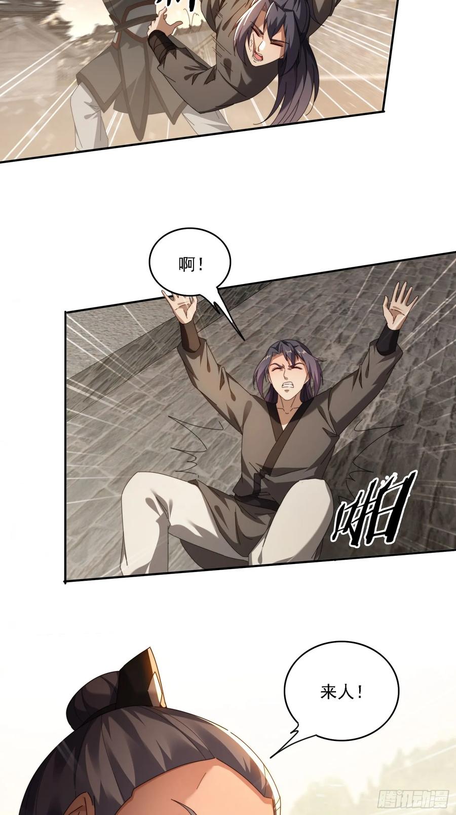 《签到九万年》92 神秘长老 第12页