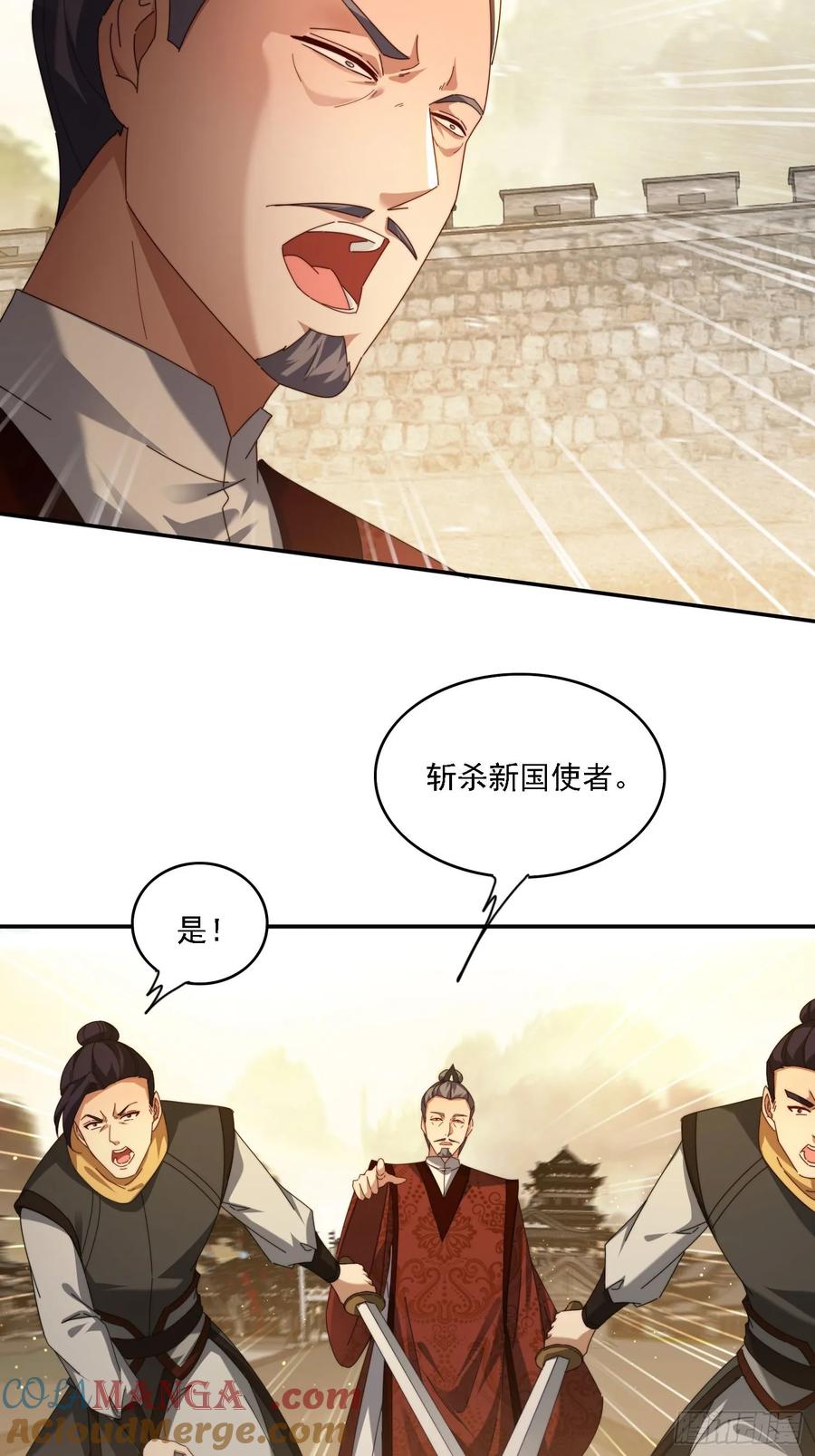 《签到九万年》92 神秘长老 第13页