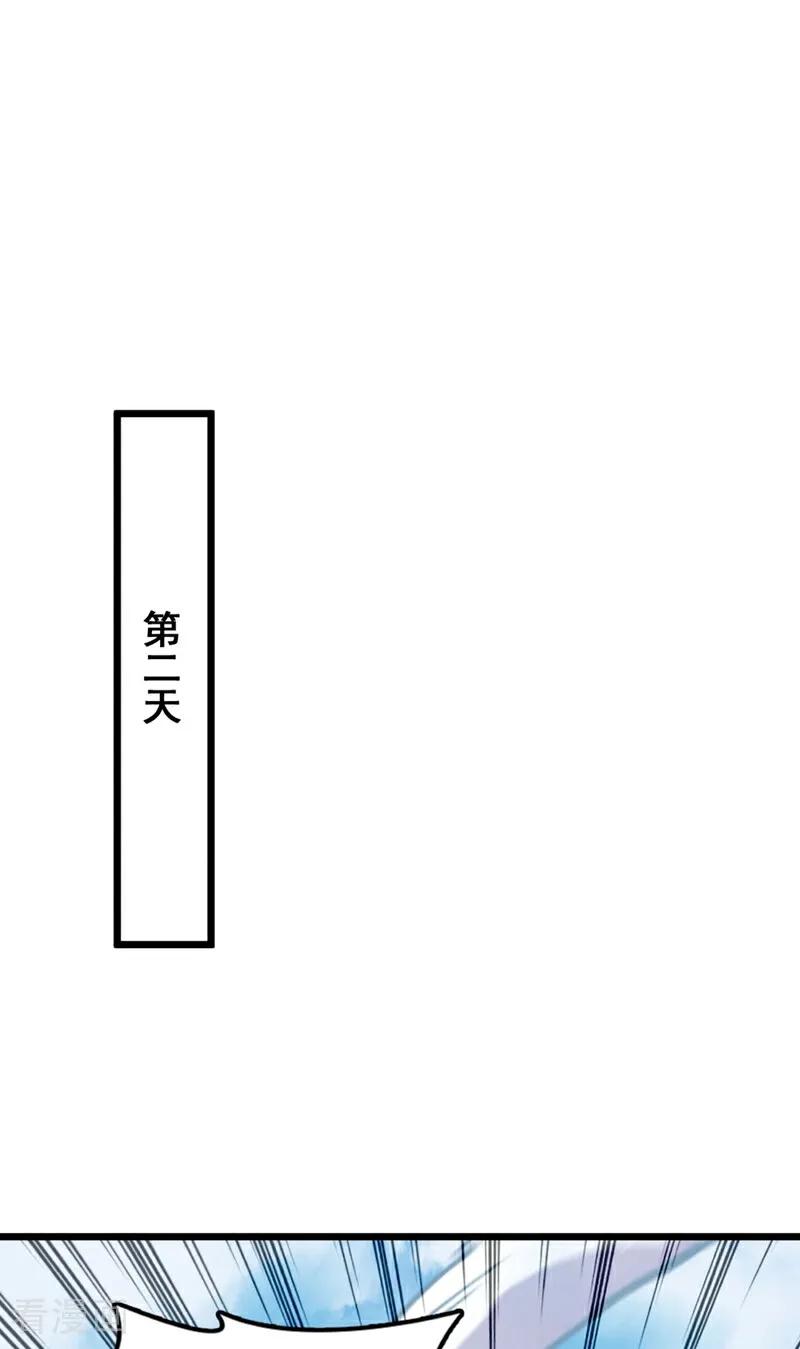《我，神龙之后！》第93话 组建势力 第6页