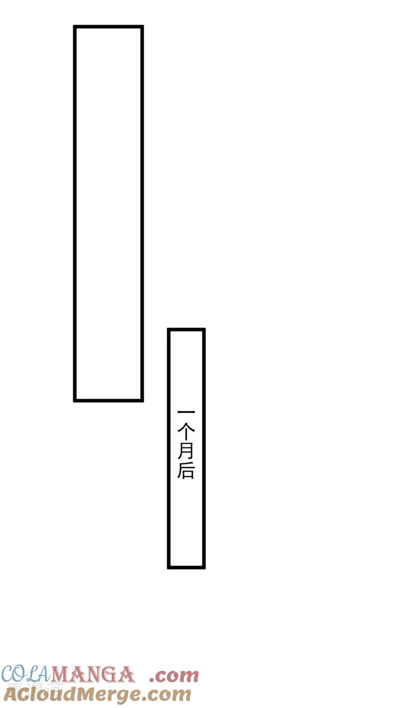 《我，神龙之后！》第93话 组建势力 第19页
