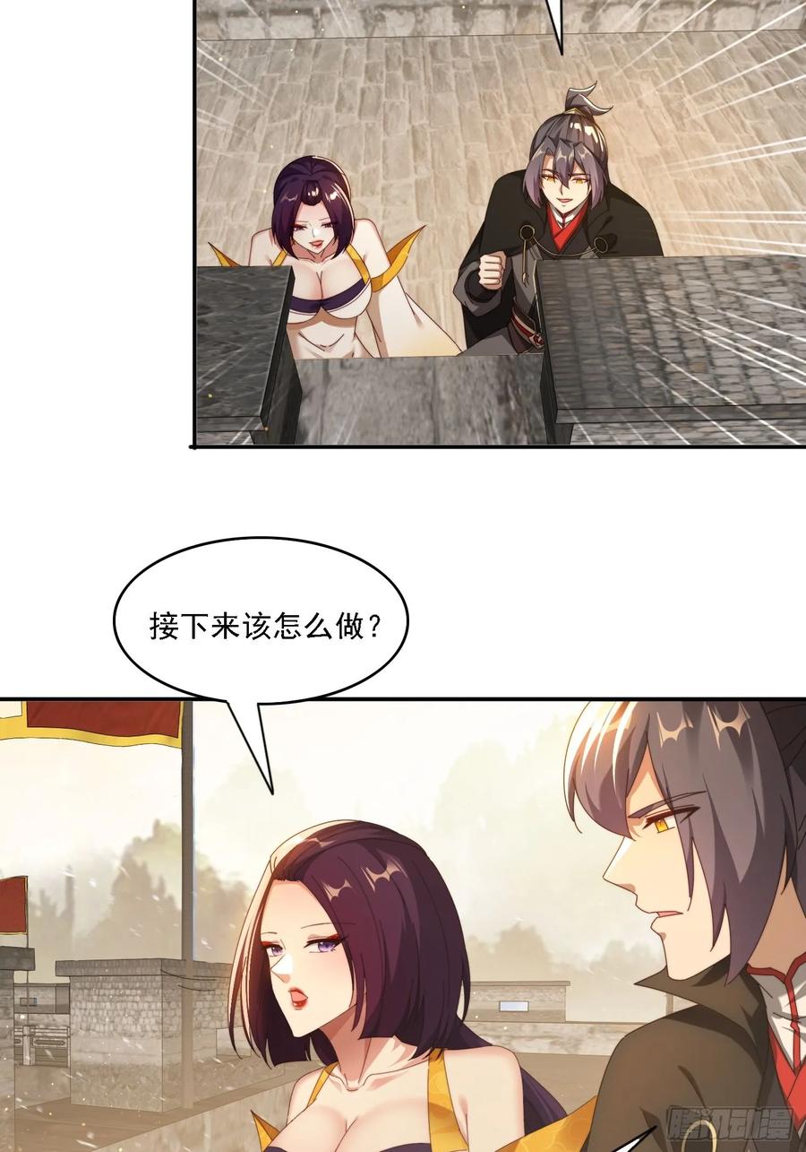 《签到九万年》92 神秘长老 第18页