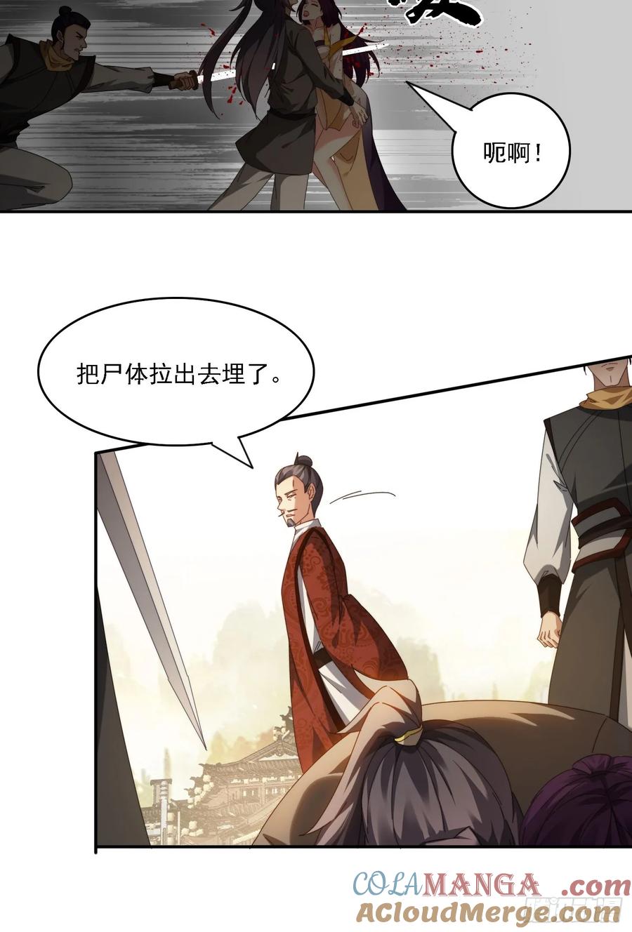 《签到九万年》92 神秘长老 第15页