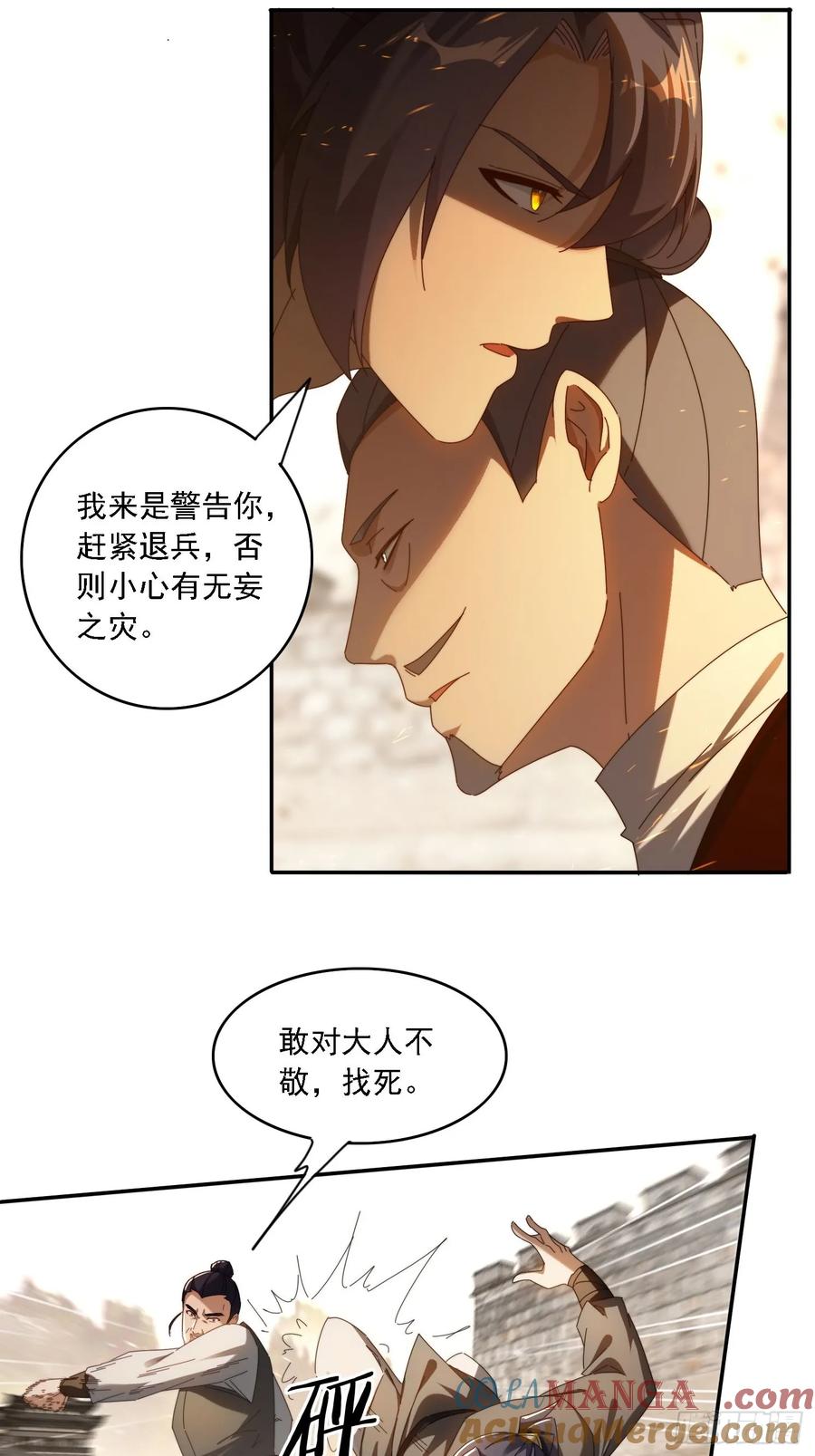 《签到九万年》92 神秘长老 第11页