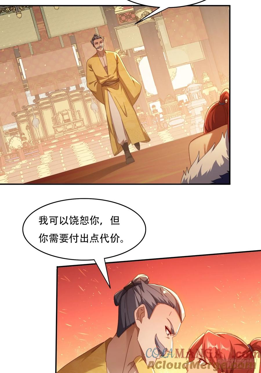 《签到九万年》93 真假皇帝 第7页