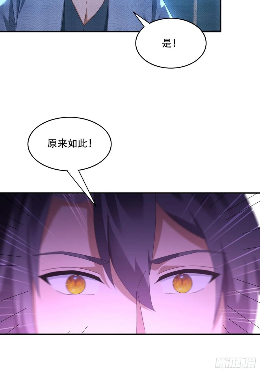 《签到九万年》93 真假皇帝 第22页