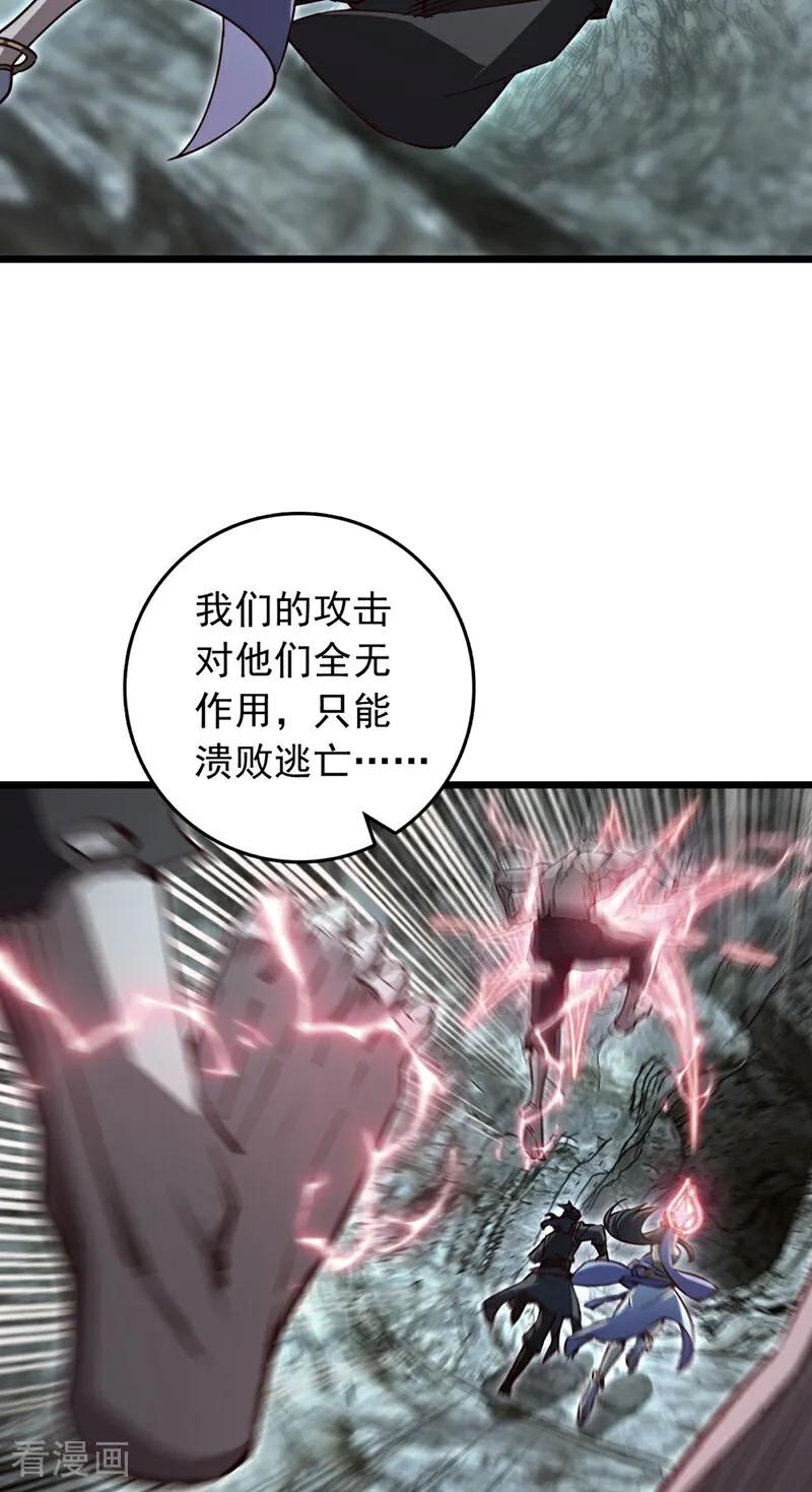 《我，神龙之后！》第94话 求你救救我姐！ 第12页