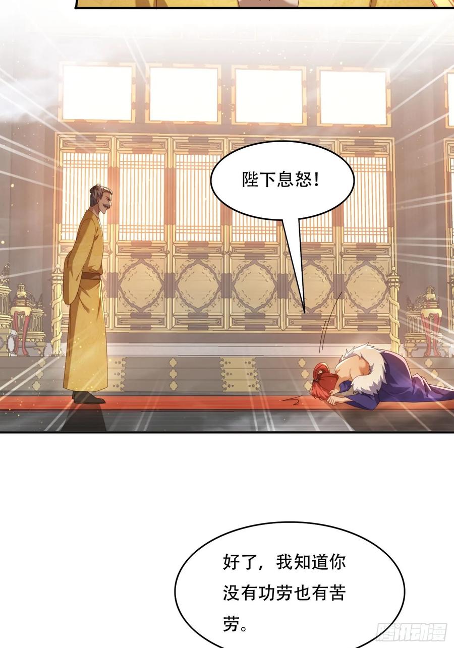 《签到九万年》93 真假皇帝 第6页
