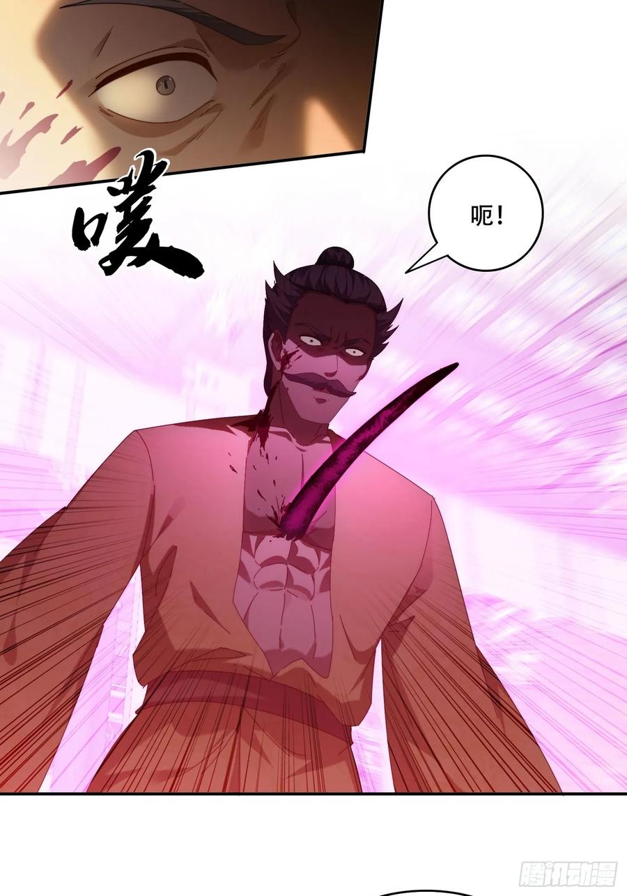 《签到九万年》93 真假皇帝 第14页