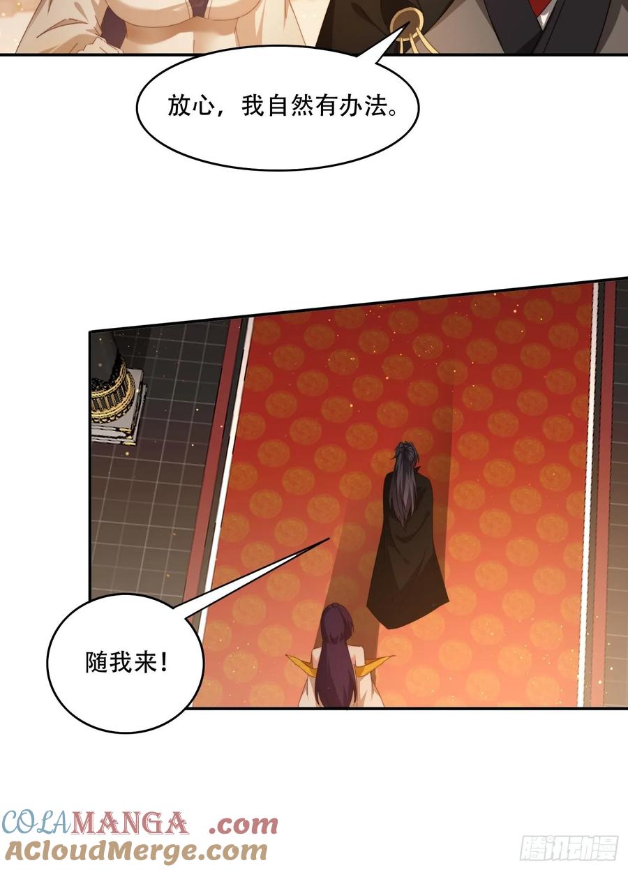 《签到九万年》93 真假皇帝 第17页