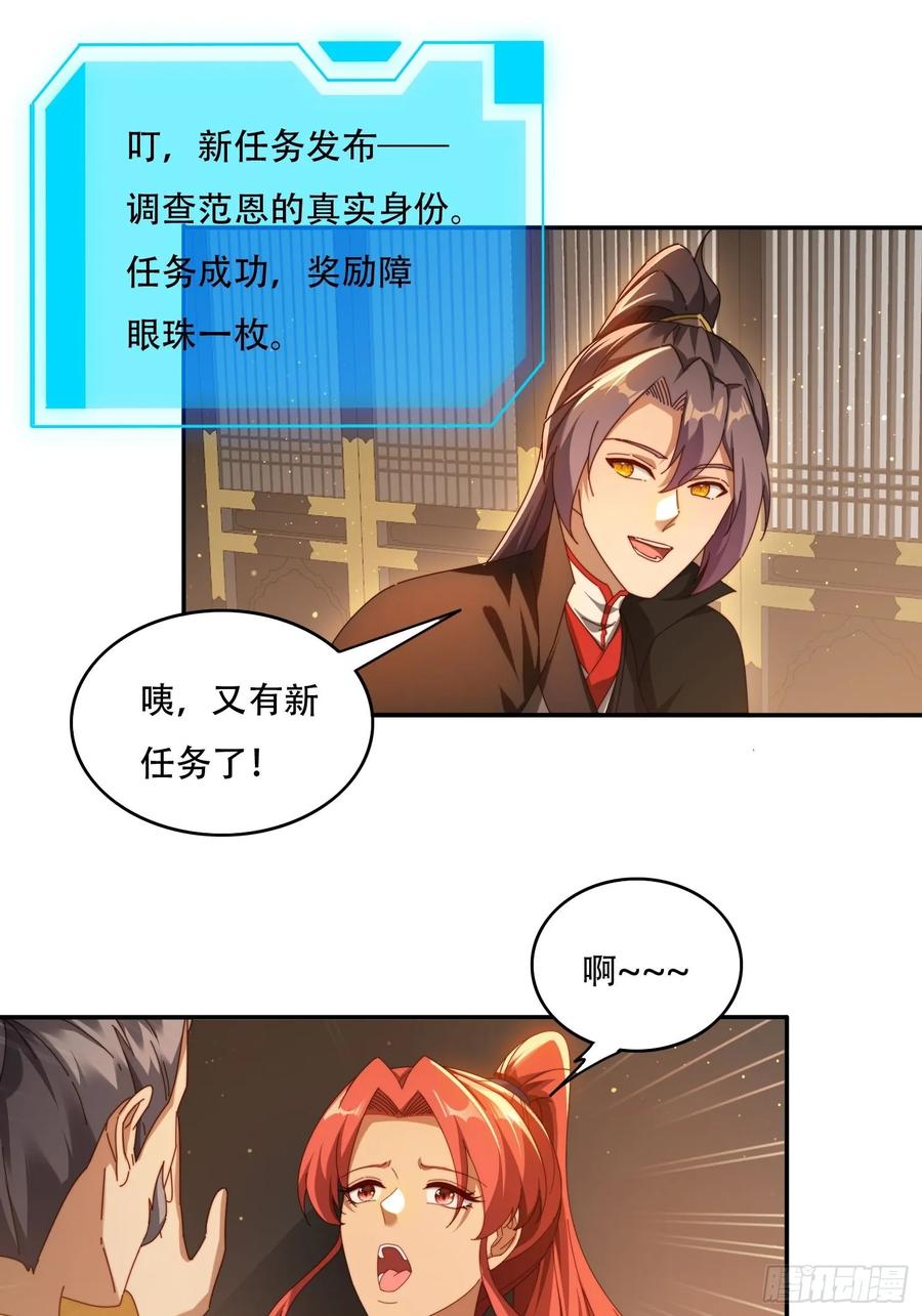 《签到九万年》93 真假皇帝 第10页
