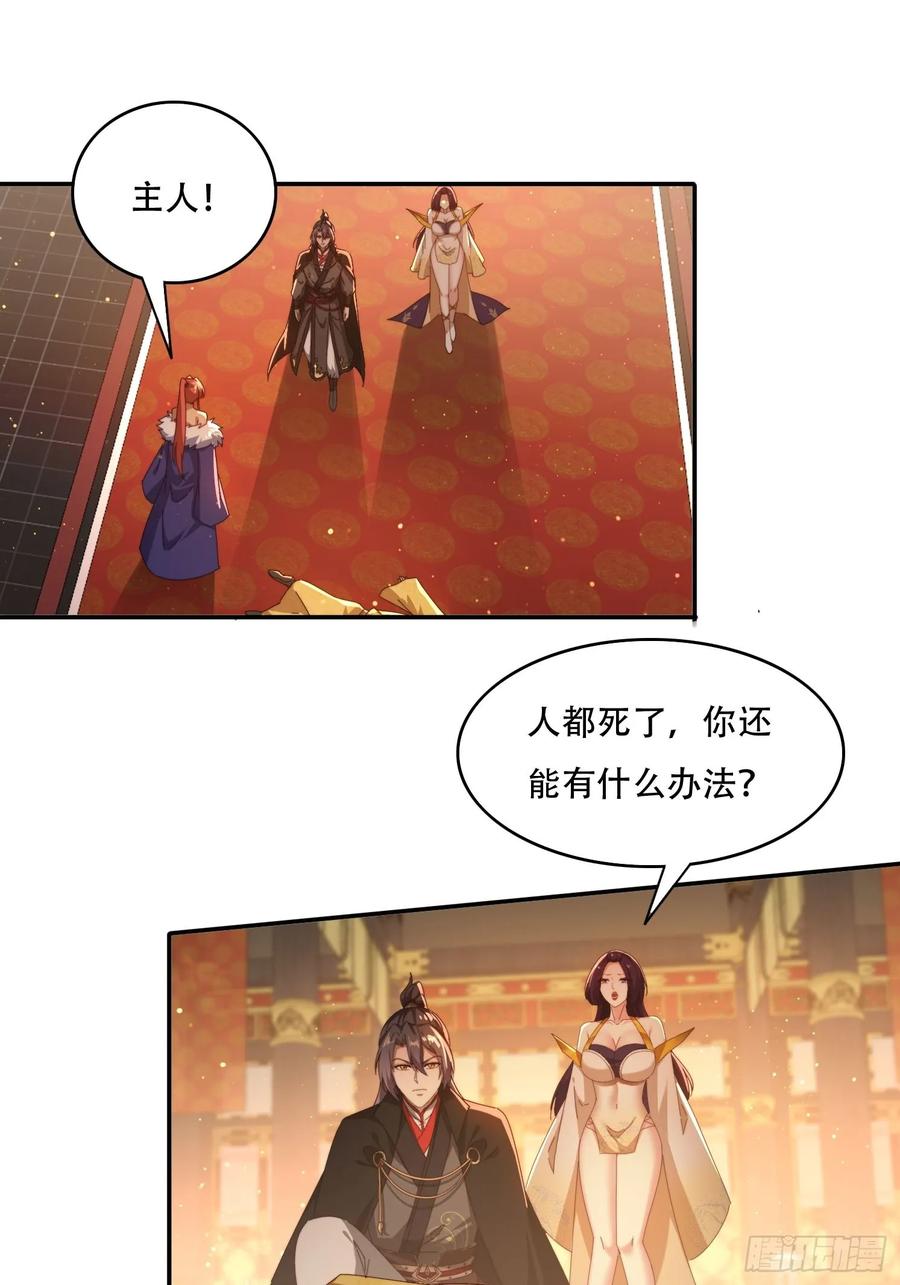 《签到九万年》93 真假皇帝 第18页