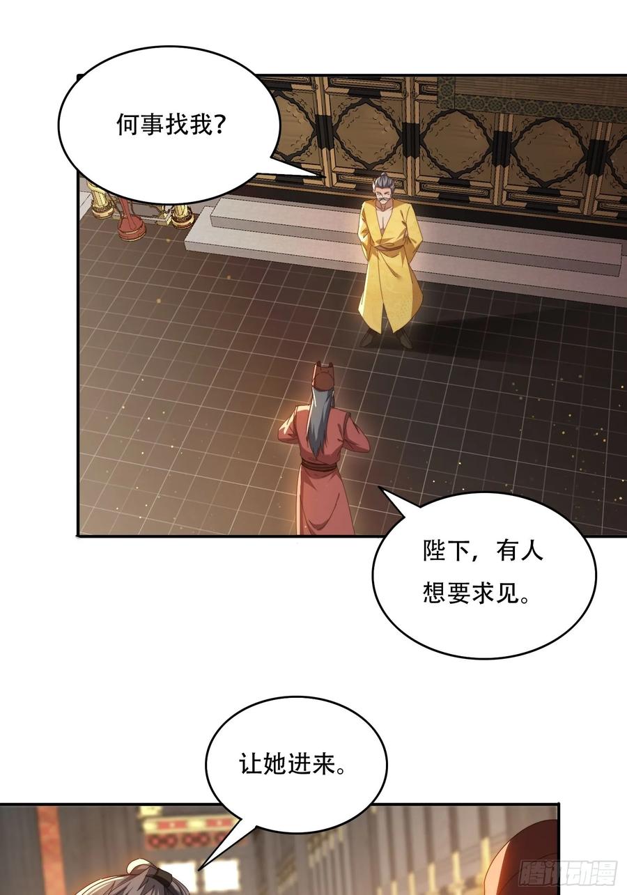 《签到九万年》93 真假皇帝 第2页
