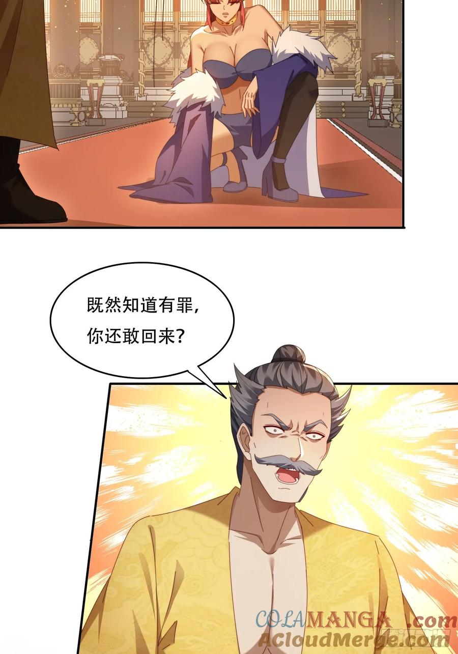 《签到九万年》93 真假皇帝 第5页