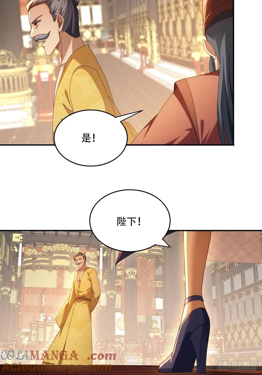 《签到九万年》93 真假皇帝 第3页