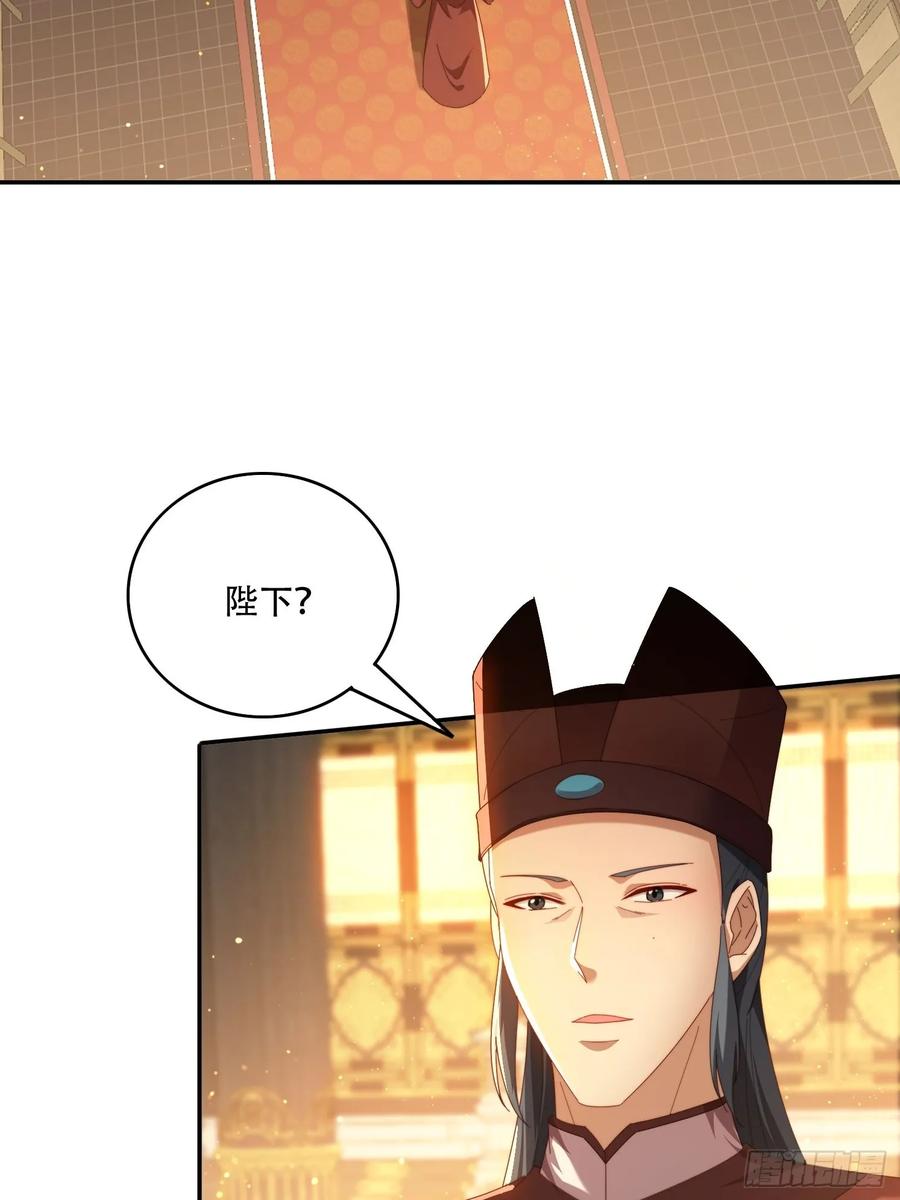 《签到九万年》93 真假皇帝 第30页