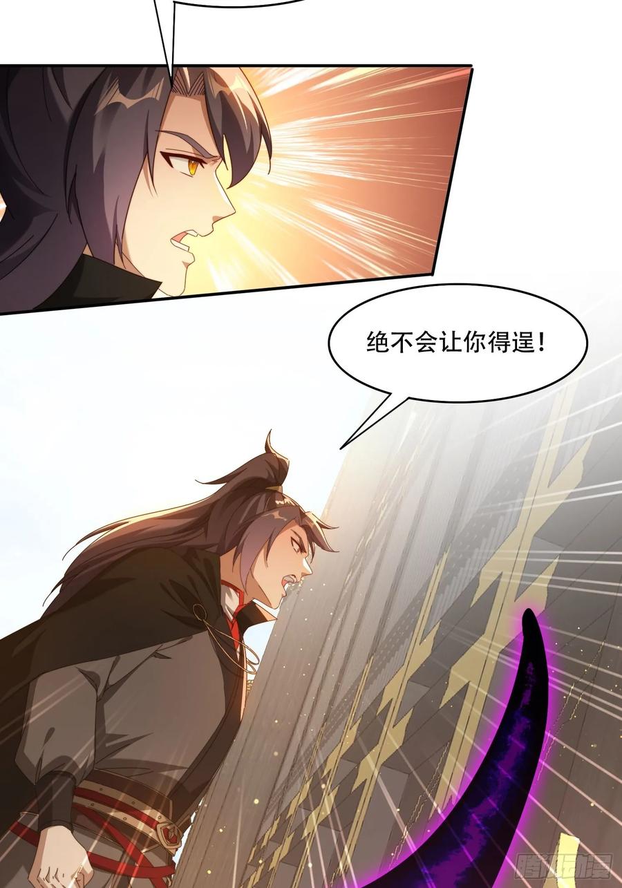 《签到九万年》93 真假皇帝 第12页