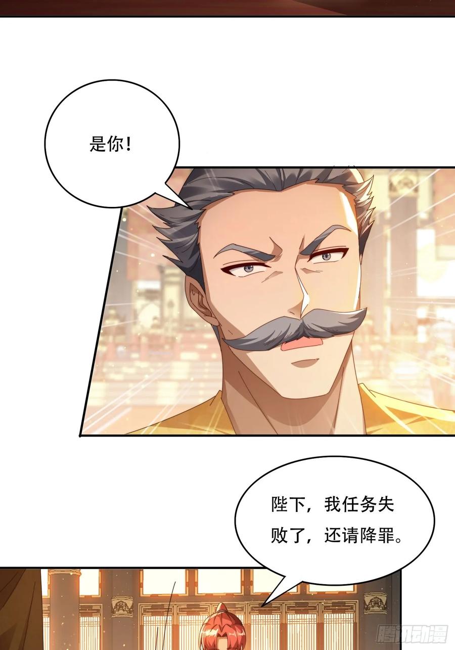 《签到九万年》93 真假皇帝 第4页