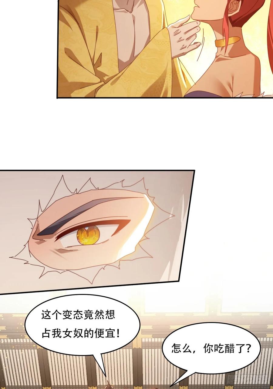 《签到九万年》93 真假皇帝 第8页