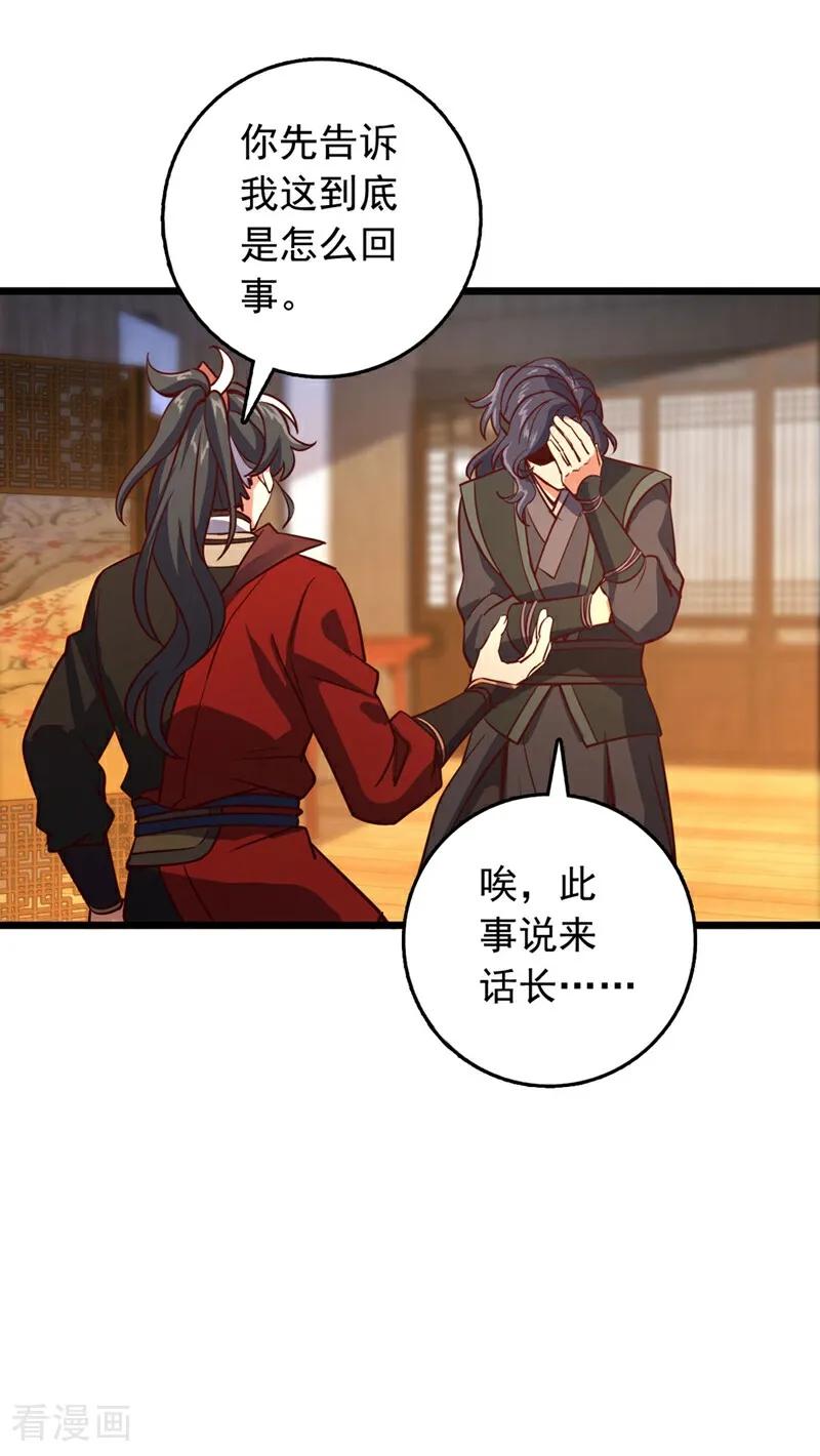 《我，神龙之后！》第94话 求你救救我姐！ 第6页