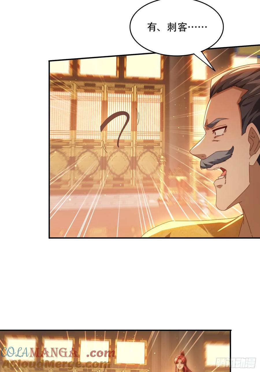 《签到九万年》93 真假皇帝 第15页