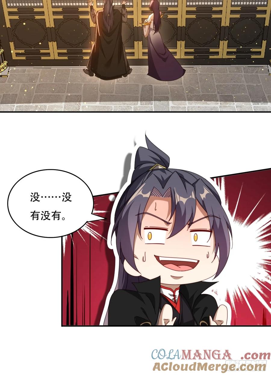《签到九万年》93 真假皇帝 第9页