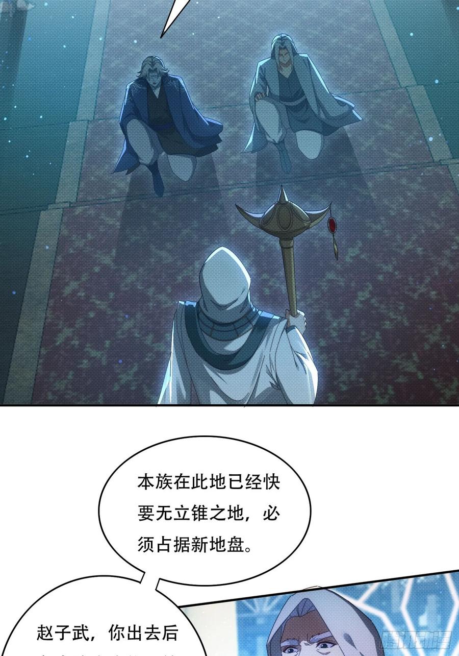 《签到九万年》93 真假皇帝 第20页