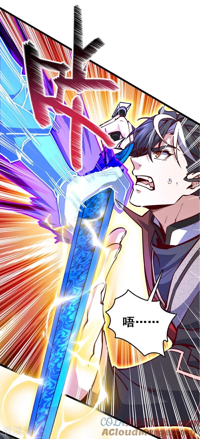 《我，神龙之后！》第95话 他想要我的身体？！ 第23页