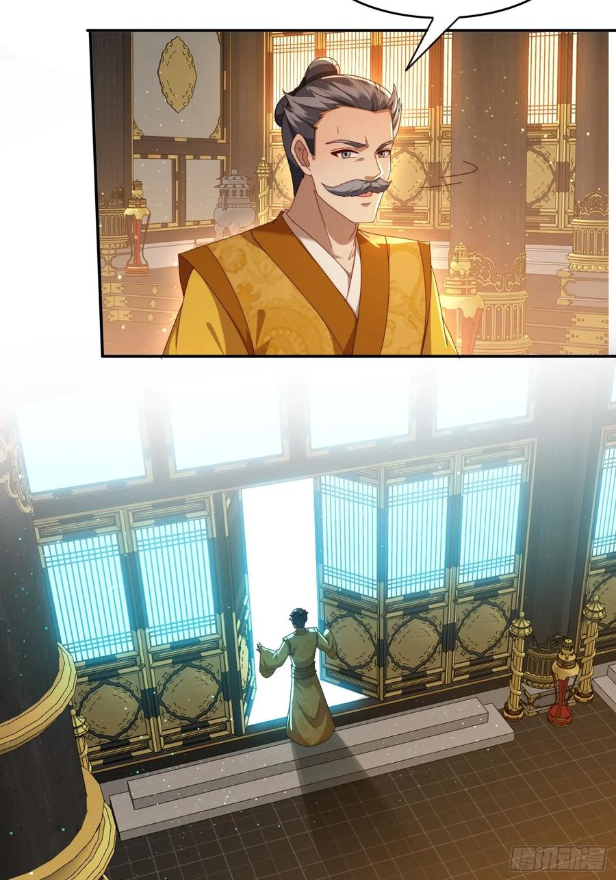 《签到九万年》94 房中有事 第24页