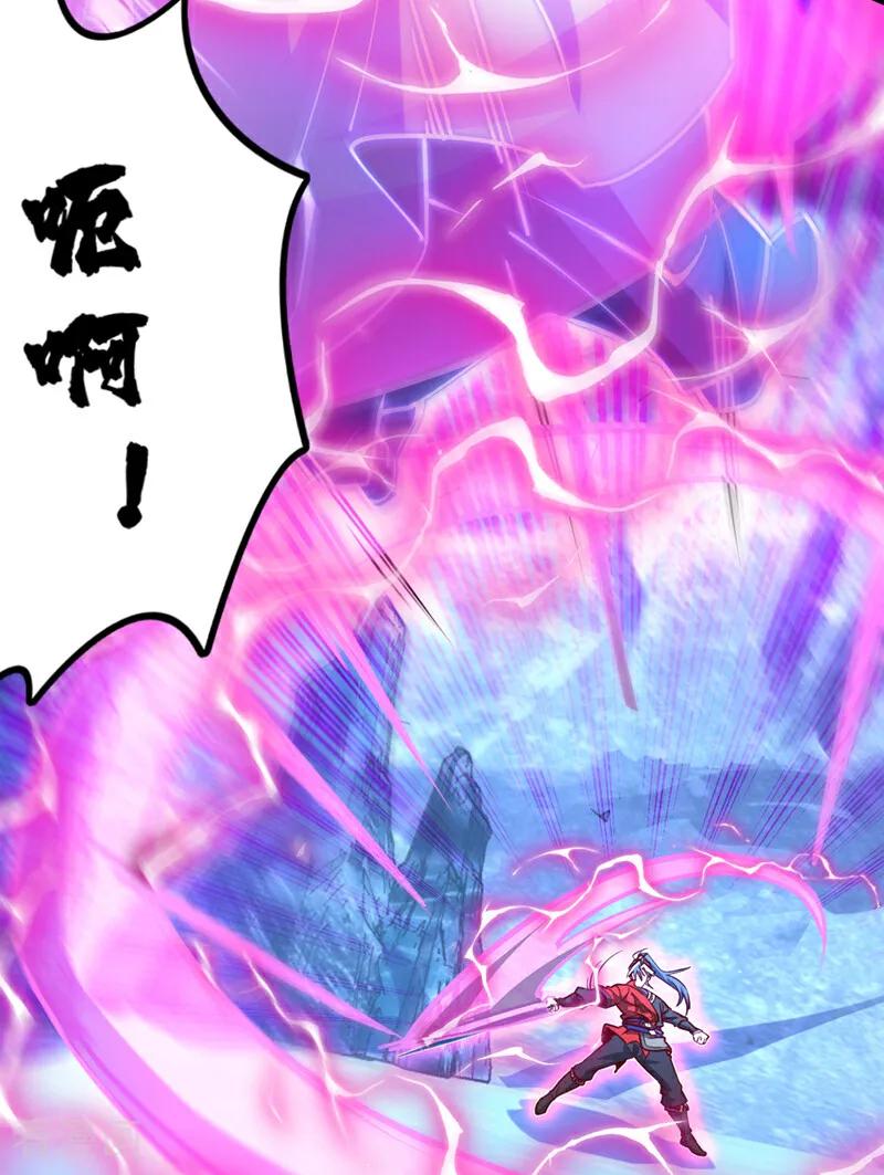 《我，神龙之后！》第95话 他想要我的身体？！ 第30页