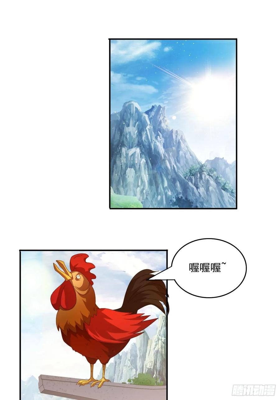 《签到九万年》94 房中有事 第18页