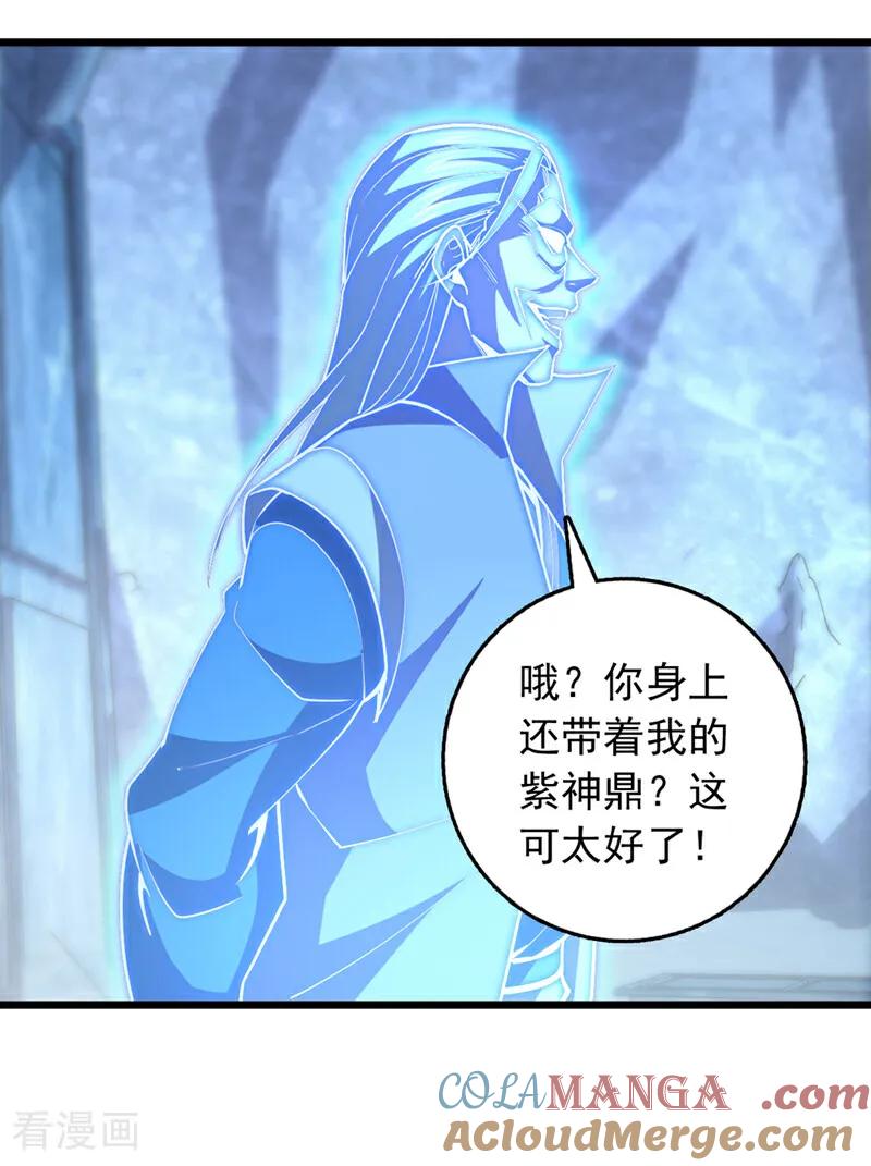 《我，神龙之后！》第95话 他想要我的身体？！ 第15页