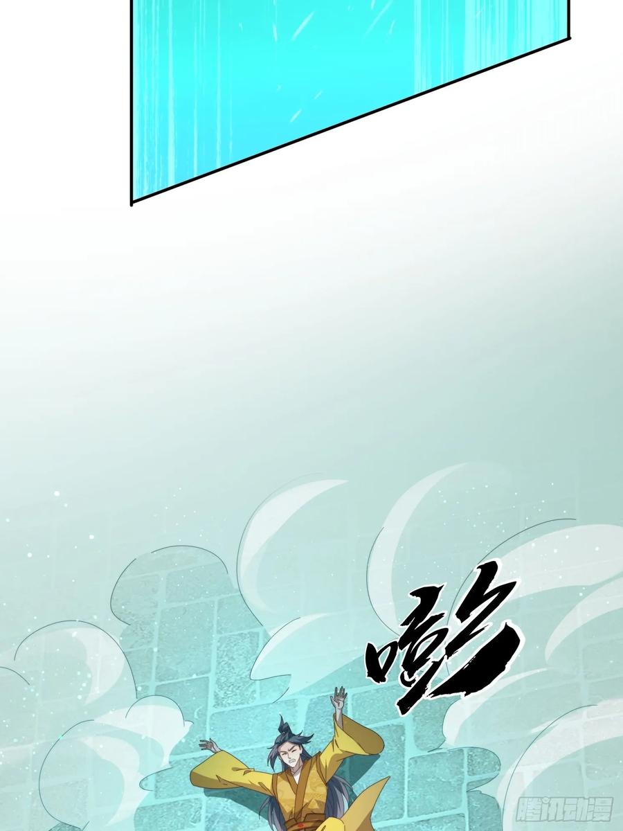 《签到九万年》94 房中有事 第30页