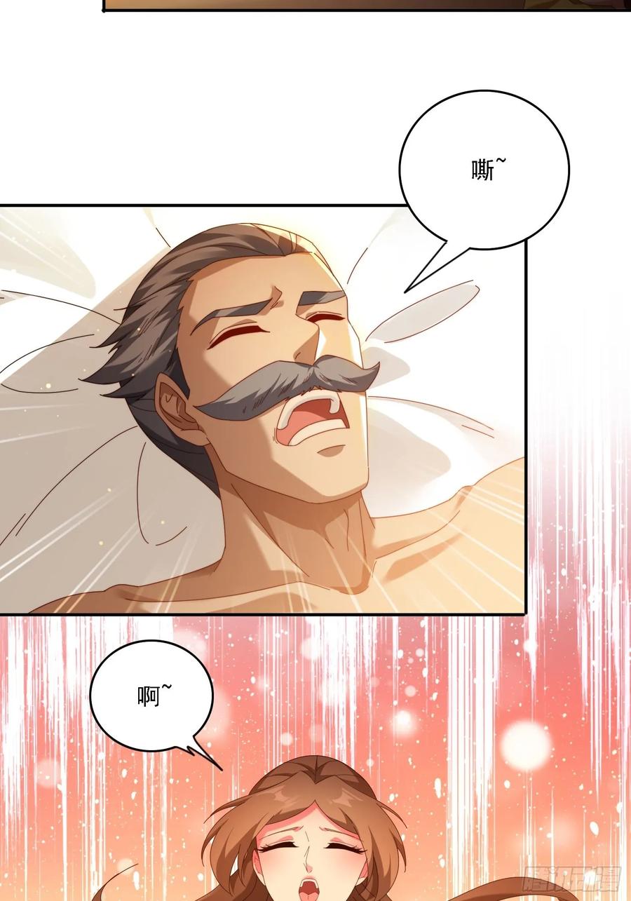 《签到九万年》94 房中有事 第14页