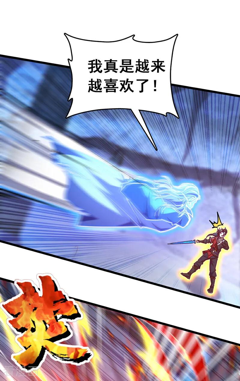 《我，神龙之后！》第95话 他想要我的身体？！ 第20页