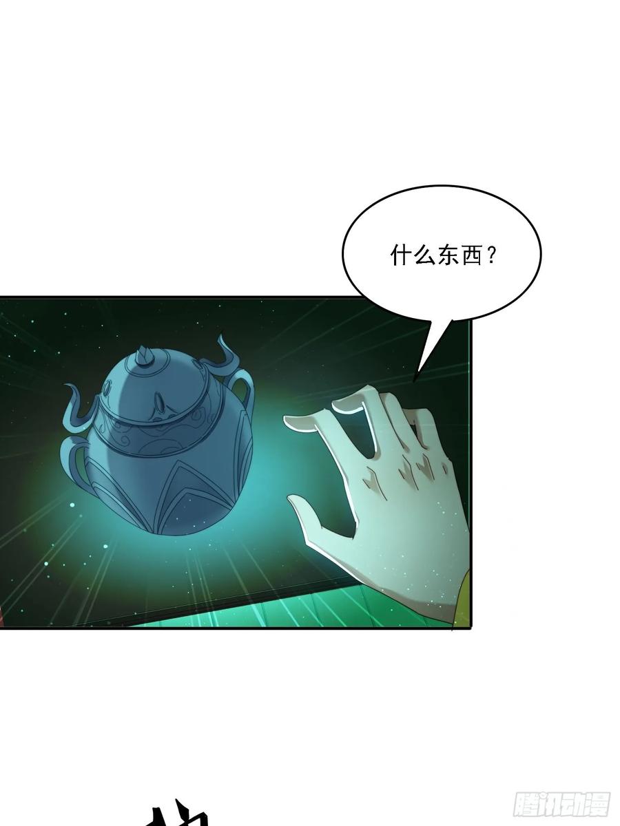 《签到九万年》94 房中有事 第26页