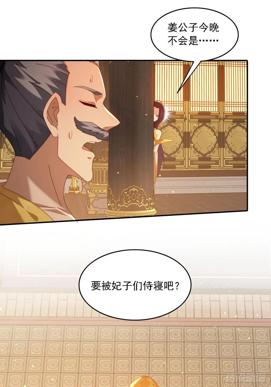 《签到九万年》94 房中有事 第8页