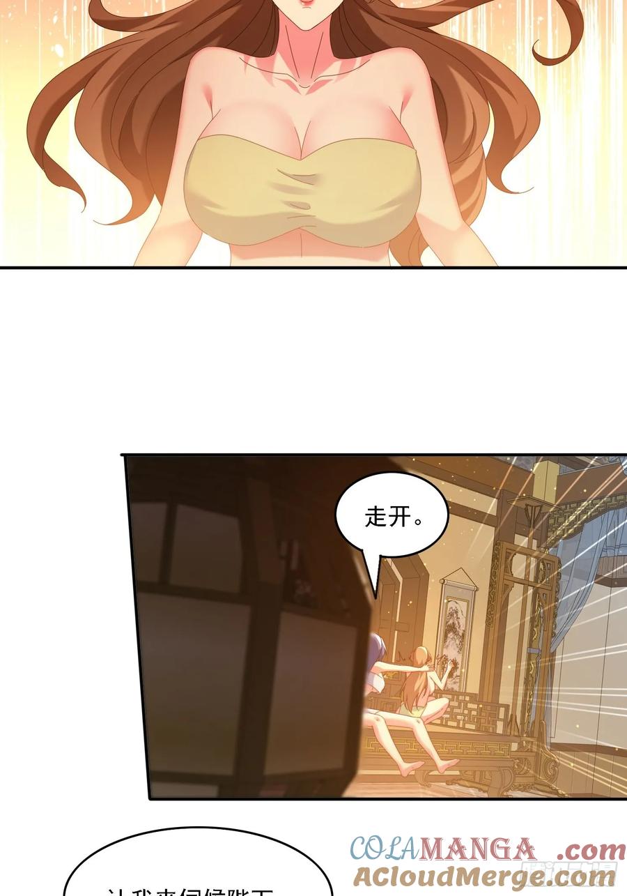《签到九万年》94 房中有事 第15页