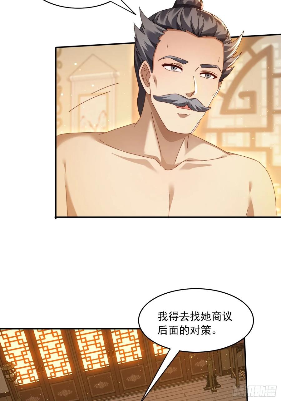 《签到九万年》94 房中有事 第20页