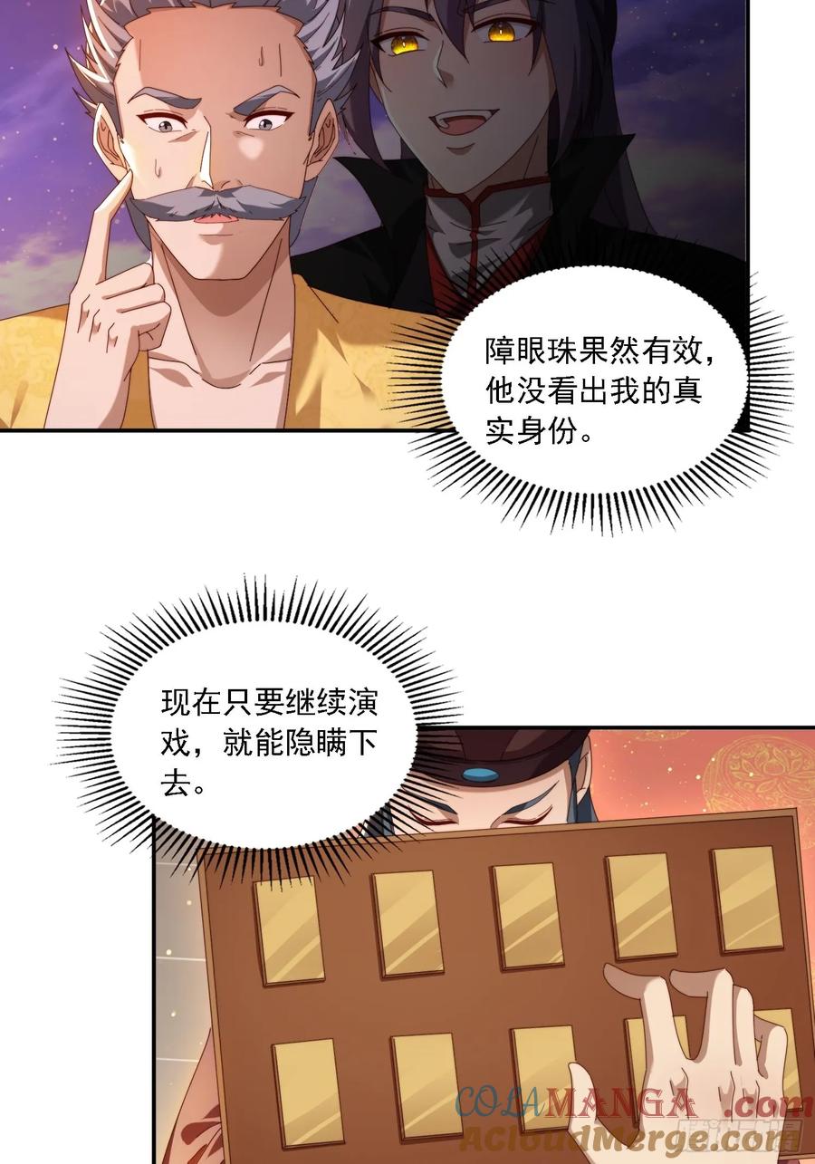 《签到九万年》94 房中有事 第3页