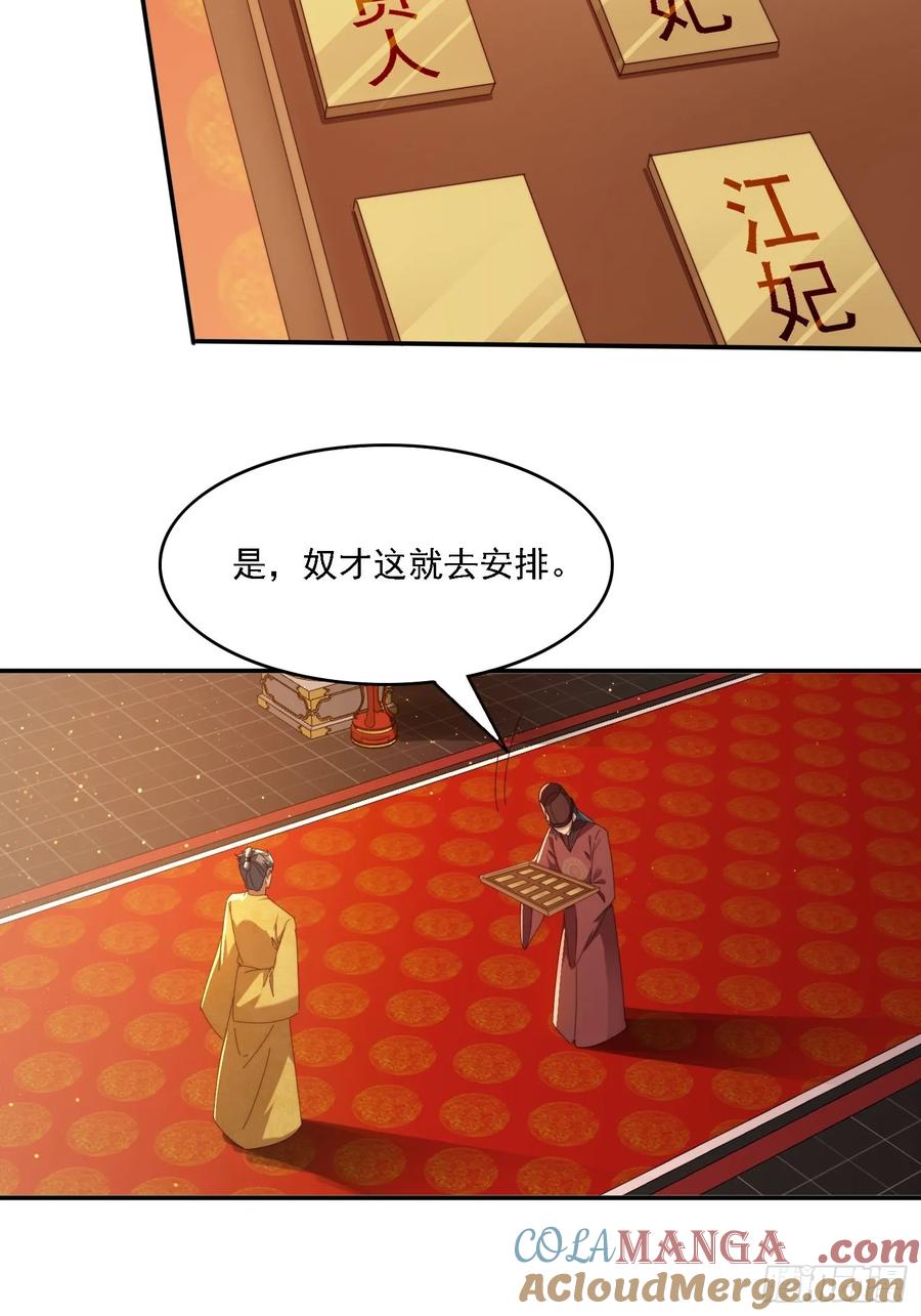 《签到九万年》94 房中有事 第7页
