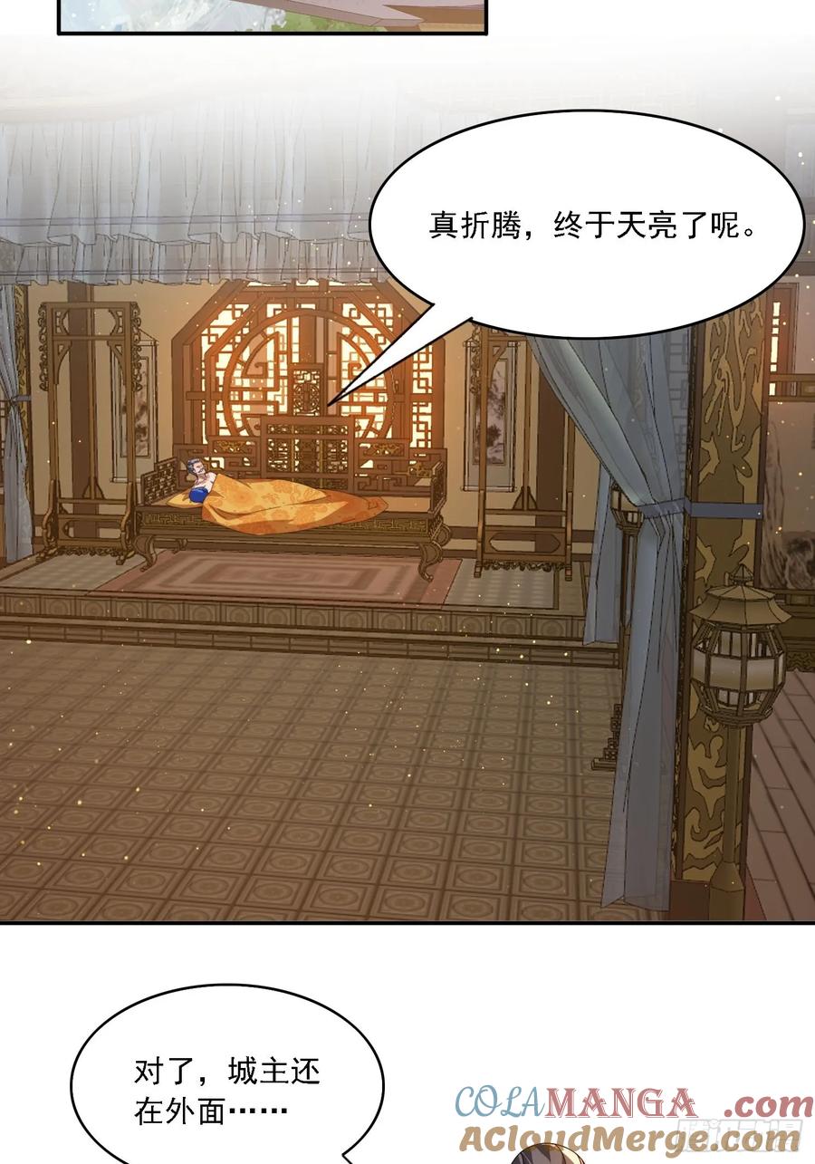 《签到九万年》94 房中有事 第19页
