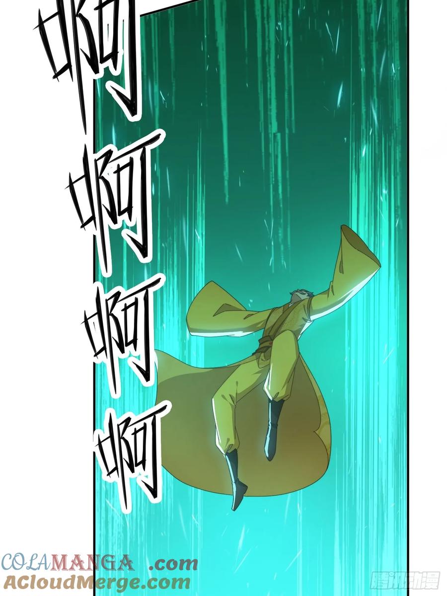 《签到九万年》94 房中有事 第29页